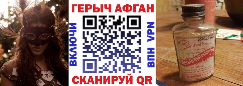 Героин белый Елизаветинская