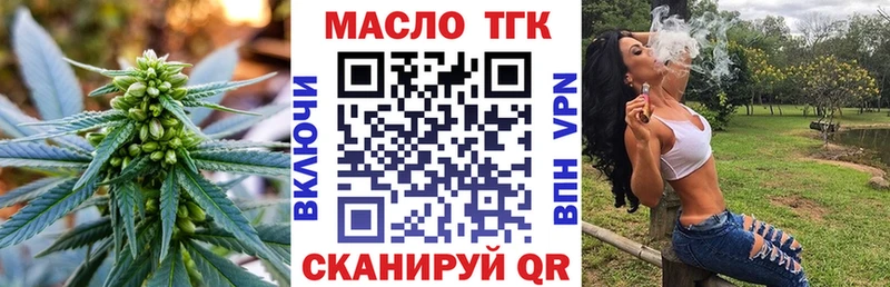 ТГК концентрат сайты даркнета какой сайт Елизаветинская